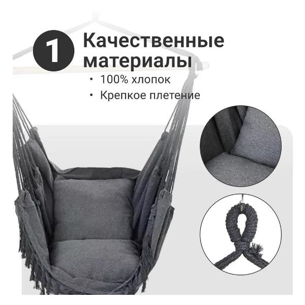 Гамак HOMIUM hammock3DGrey