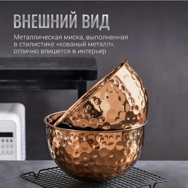 Миска HOMIUM metalbowlbronze20