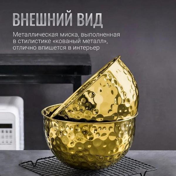 Миска HOMIUM metalbowlgold22