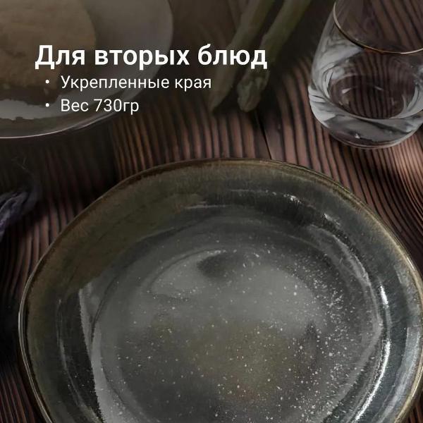 Тарелка столовая HOMIUM Gallery