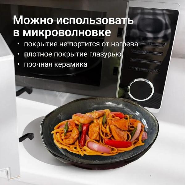 Тарелка столовая HOMIUM Gallery