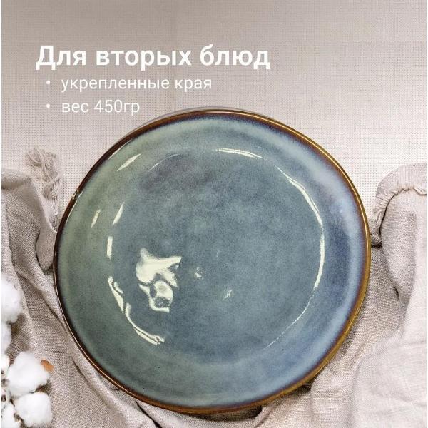 Тарелка столовая HOMIUM Gallery HZ173-1