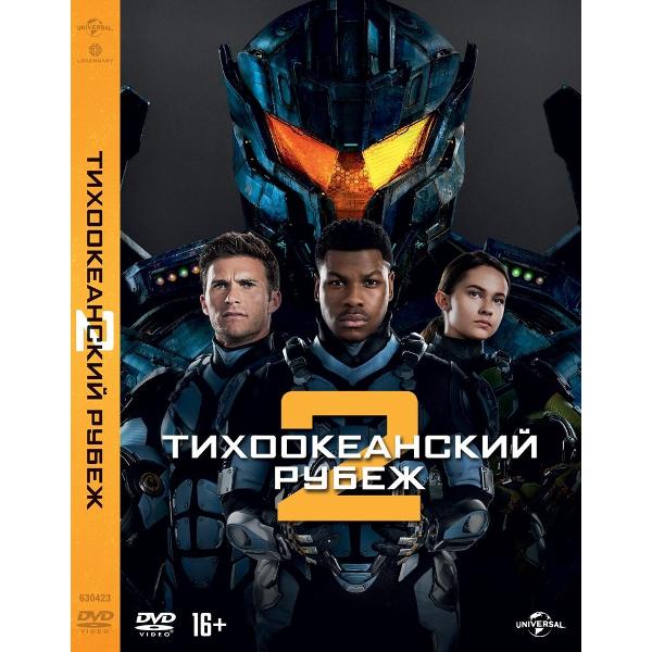 Диск DVD ND Play Тихоокеанский рубеж 2 фото