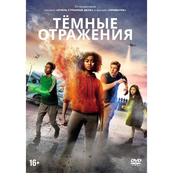 Диск DVD ND Play Темные отражения