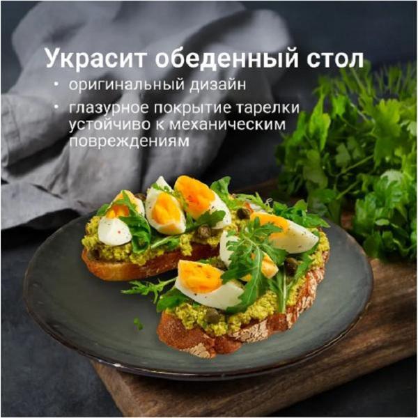 Тарелка столовая HOMIUM Gallery HZ88