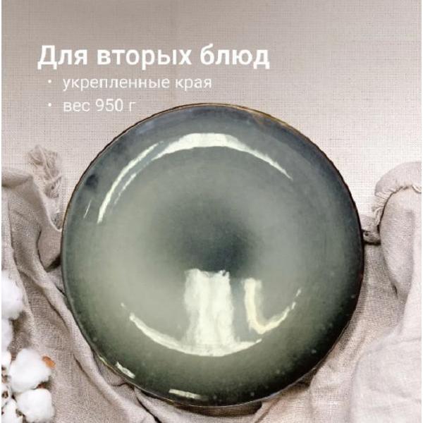 Тарелка столовая HOMIUM Gallery HZ88