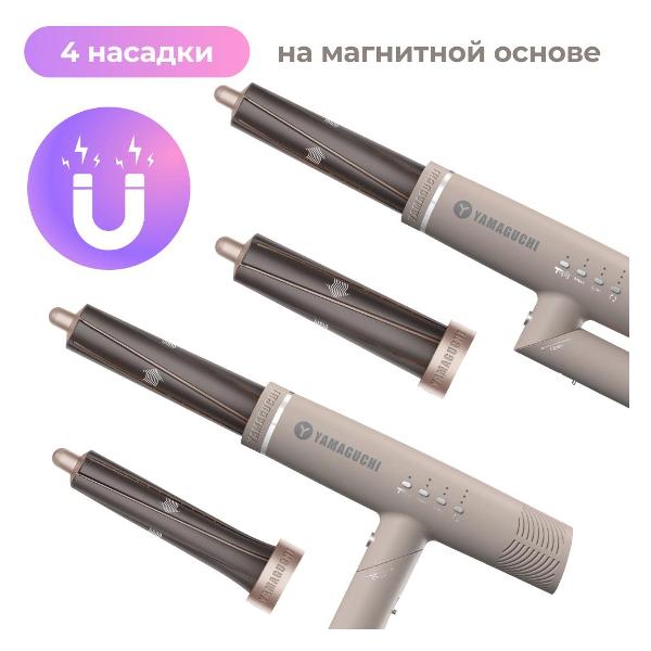 Насадки для фена-стайлера Yamaguchi Hair Styler Heads