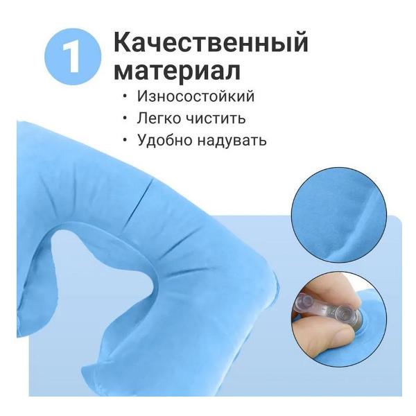 Подушка автомобильная HOMIUM Travel Comfort (PLWTrave01LBlue)