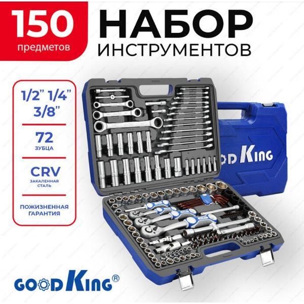 Набор ручных инструментов GOODKING B-10150, 150 предметов фото