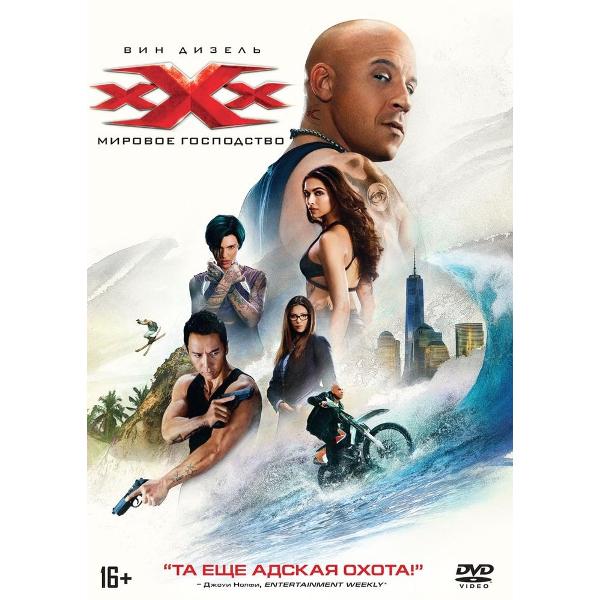 Диск DVD ND Play Три иска: Мировое господство фото