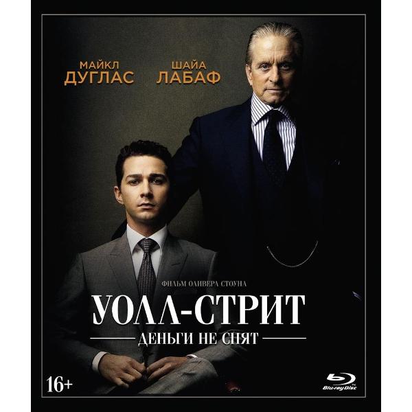 Диск Blu-Ray ND Play Уолл Стрит: Деньги не спят
