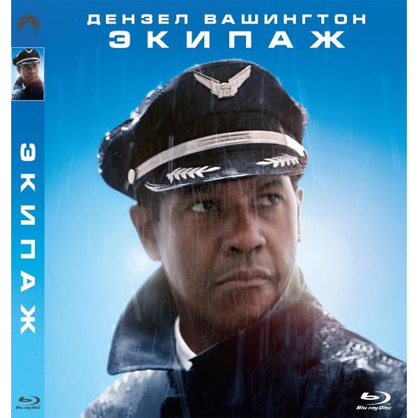 BLU-RAY-видеодиск ND Play Экипаж 2012