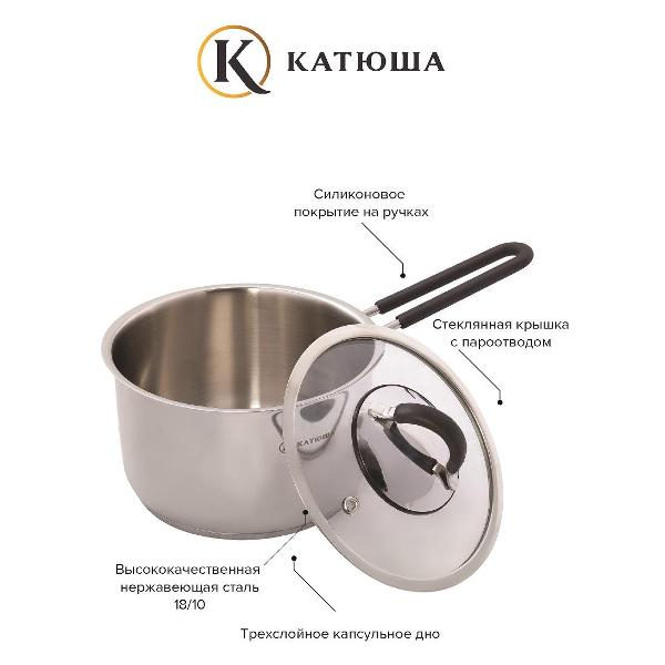 Ковш Катюша Ода 310-12-1