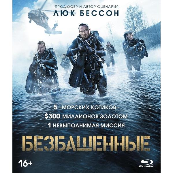 BLU-RAY-видеодиск ND Play Безбашенные фото