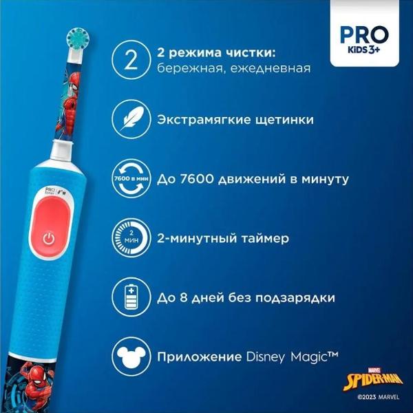 Электрическая зубная щетка Oral-B Vitality Pro Kids D103 Spider-Man