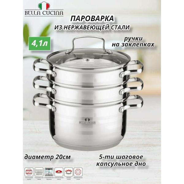 Кастрюля Bella Cucina 2096-BC
