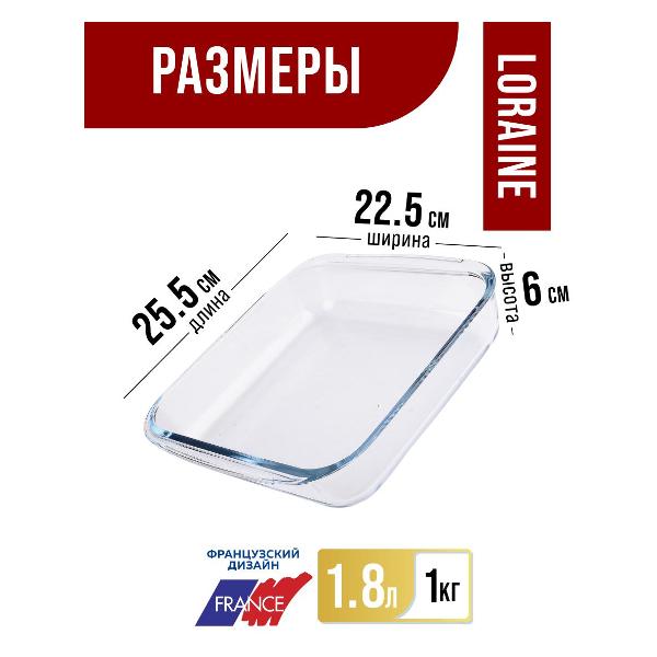 Форма для выпекания (стекло) Loraine 31050