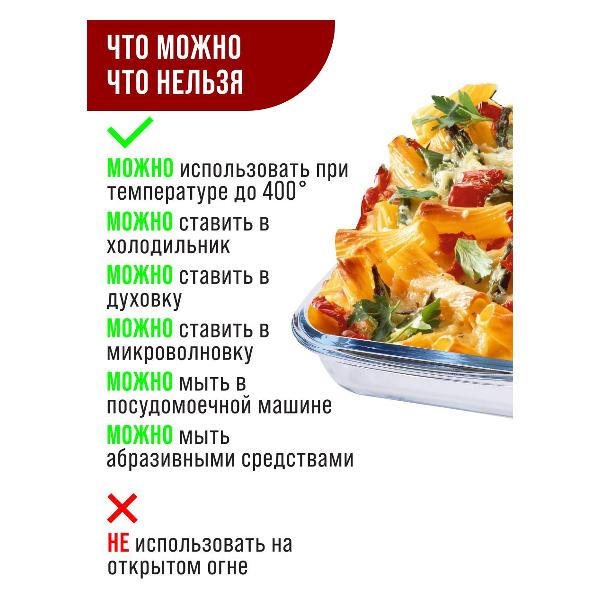 Форма для выпекания (стекло) Loraine 31050