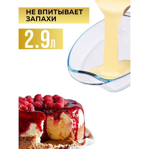 Форма для выпекания (стекло) Loraine 31052