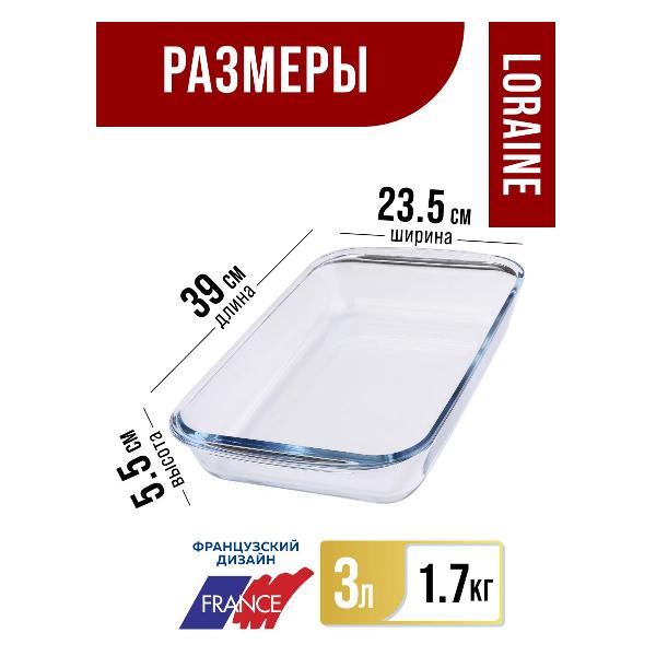 Форма для выпекания (стекло) Loraine 31046