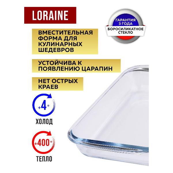 Форма для выпекания (стекло) Loraine 31046