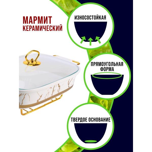 Мармит Loraine 31393