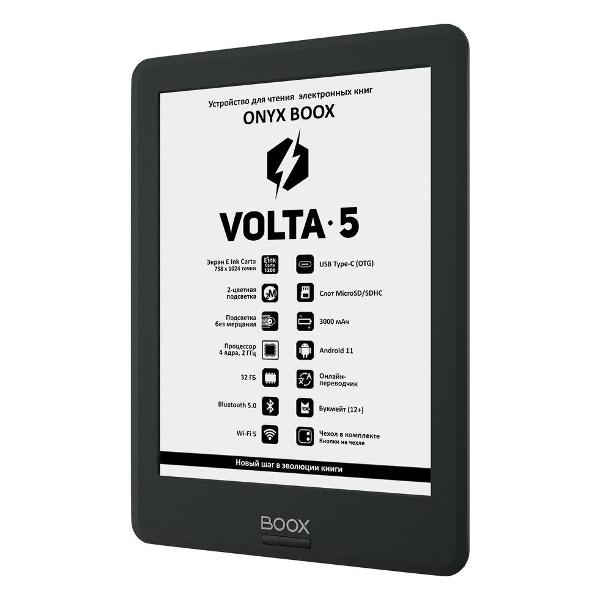 Электронная книга ONYX BOOX Volta 5 (6" E Ink Carta 1200, 32 ГБ)
