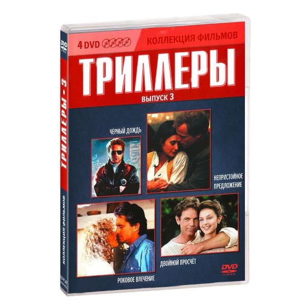 Диск DVD ND Play Триллеры. Выпуск 3. 4 DVD фото