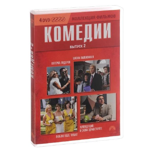 Диск DVD ND Play Комедии. Выпуск 2. 4 DVD фото