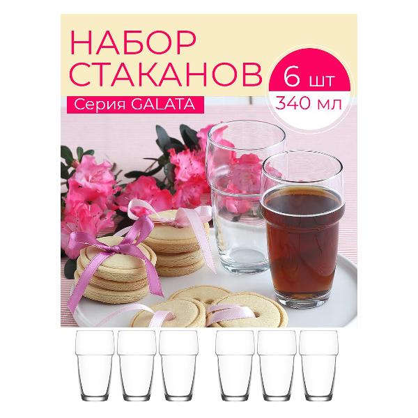 Стакан Lav GALATA LV-GLT397Z-6 прозрачный