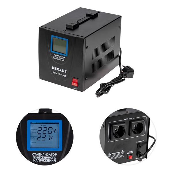 Стабилизатор напряжения Rexant REX-FR-1000