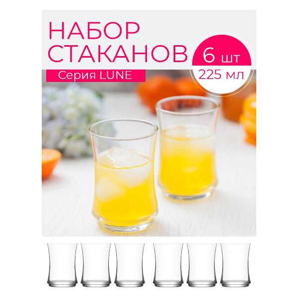 Стакан Lav LUNE LV-LUN355Z-6