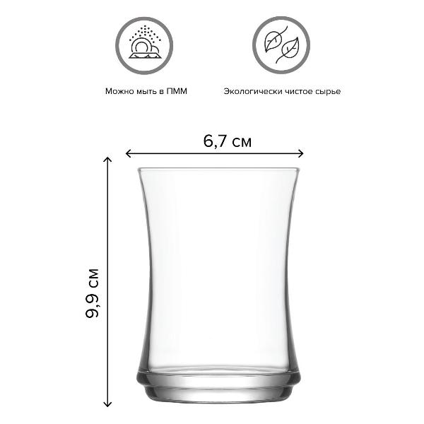 Стакан Lav LUNE LV-LUN355Z-6