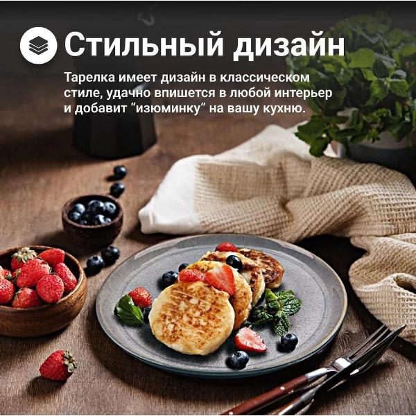 Тарелка столовая HOMIUM ST005A