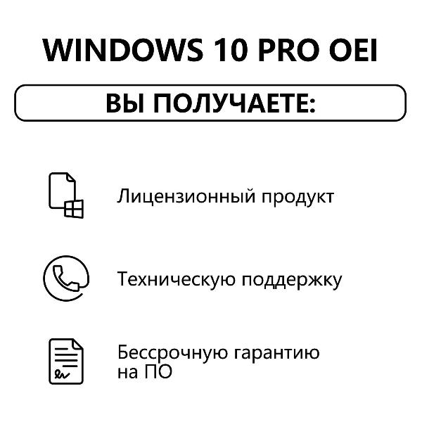 Программное обеспечение Microsoft Windows 10 PRO OEI DVD