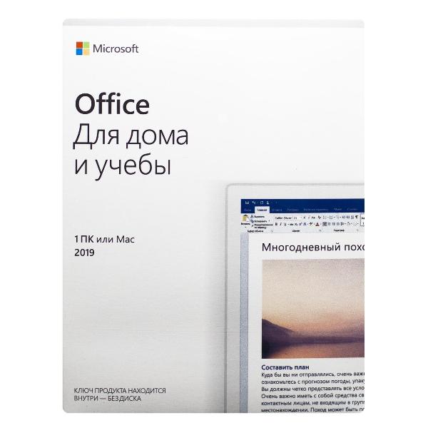 Программа Microsoft Office 2019 Home and student BOX