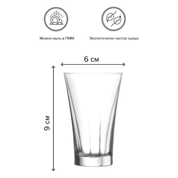 Стакан Lav TRUVA LV-TRU309Z-6
