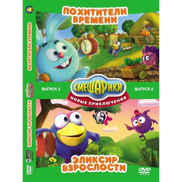 DVD видеодиск ND Play Смешарики. Новые приключения 5,6 фото