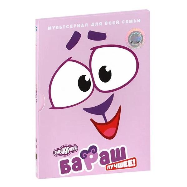 DVD видеодиск ND Play Смешарики. Бараш фото