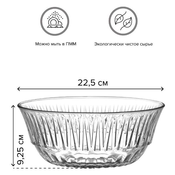 Салатник Lav ALINDA LV-ALN290Z-2