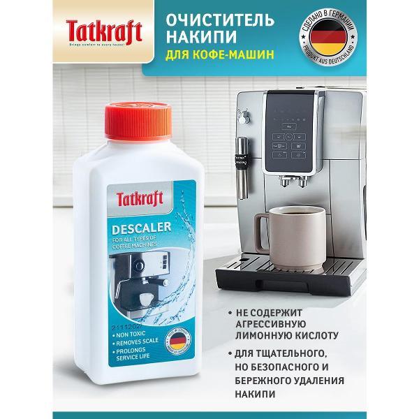 Средство от накипи Tatkraft 12813