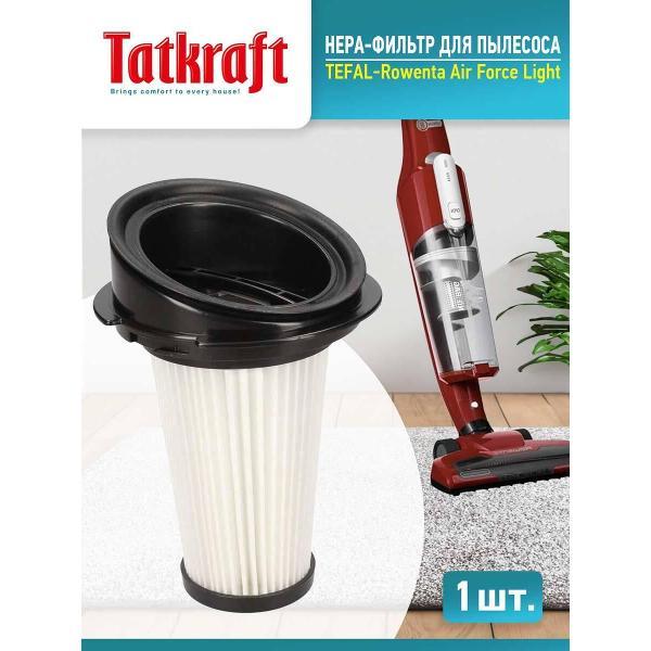 Фильтр для пылесоса Tatkraft AirForceLight TY65/HR65 фото