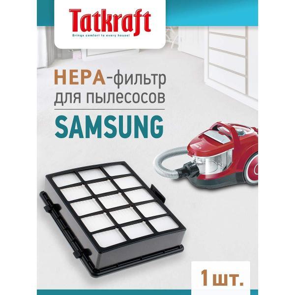 Фильтр для пылесоса Tatkraft Samsung SC 65.,SC 66 фото