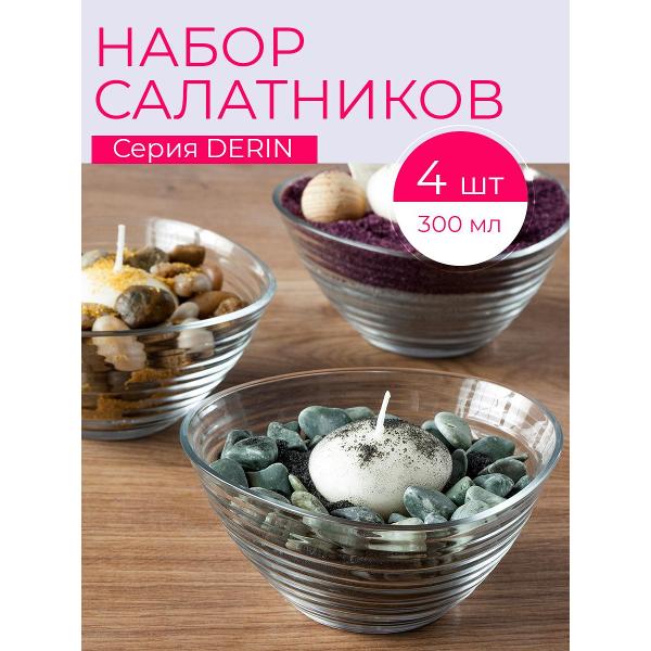 Салатник Lav LV-DRN258Z-4