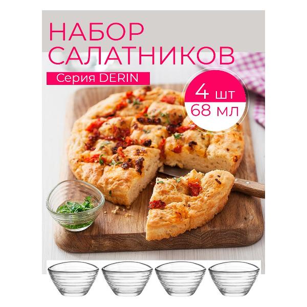 Салатник Lav LV-DRN208Z-4