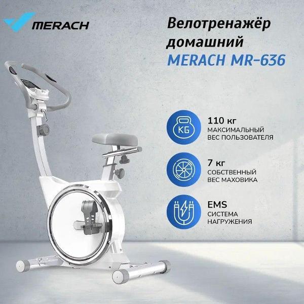 Велотренажер Merach MR-636 фото