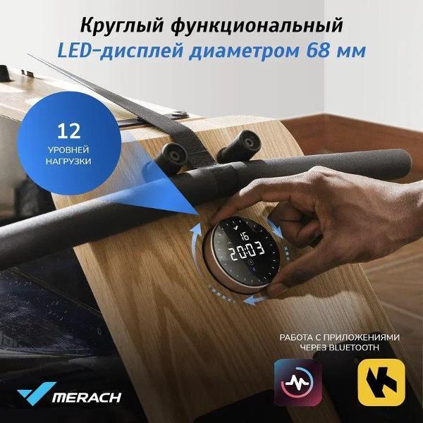 Гребной тренажер Merach MR-950W1Z
