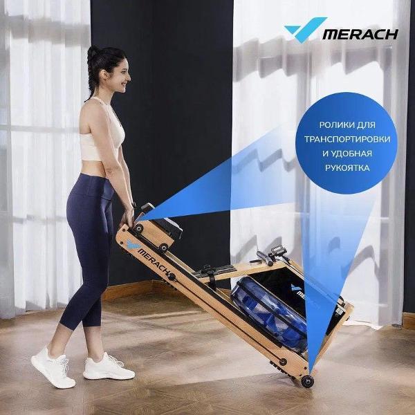 Гребной тренажер Merach MR-950W1Z
