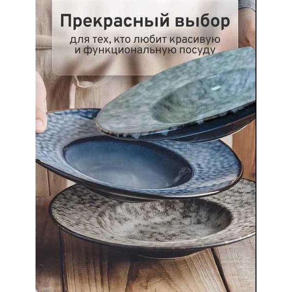 Тарелка столовая HOMIUM HITIS01