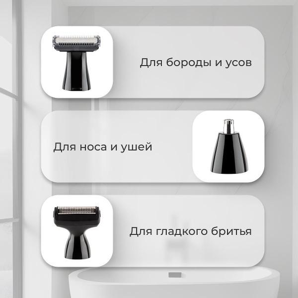 Триммер Zofft RS-101B